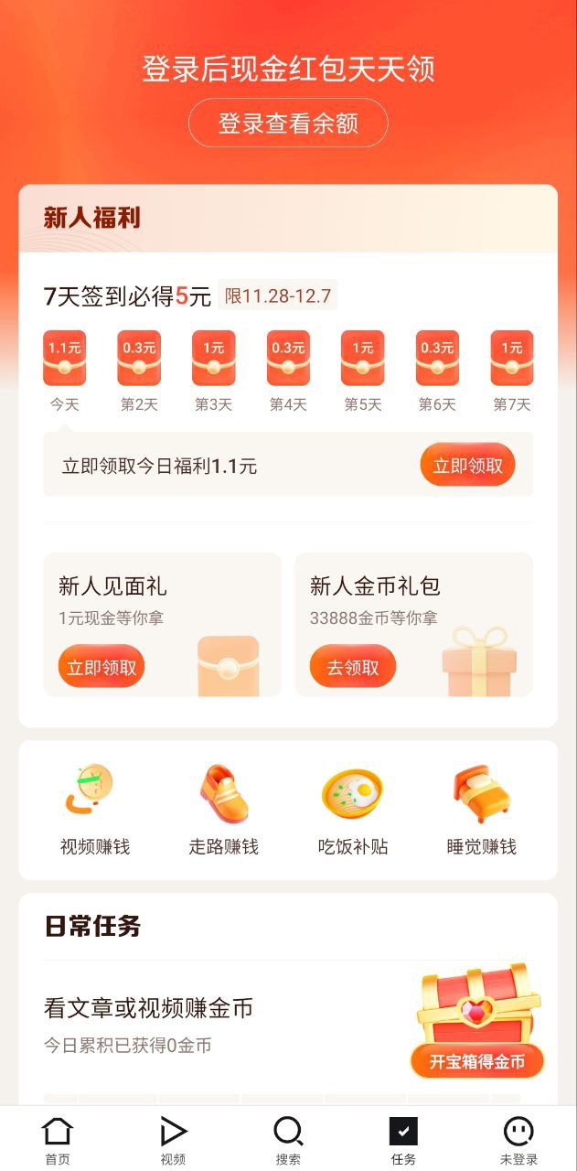 闪电搜索