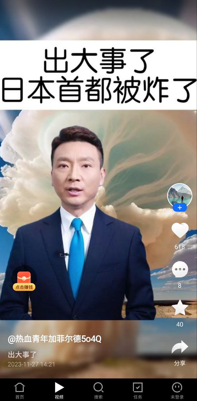 闪电搜索
