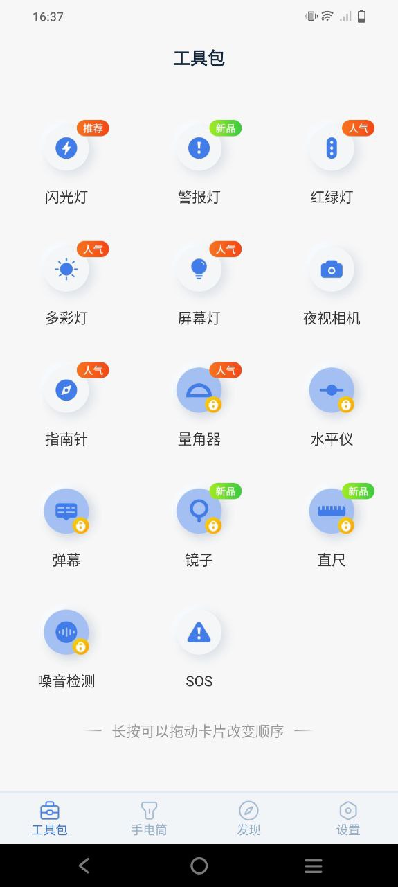 手电王