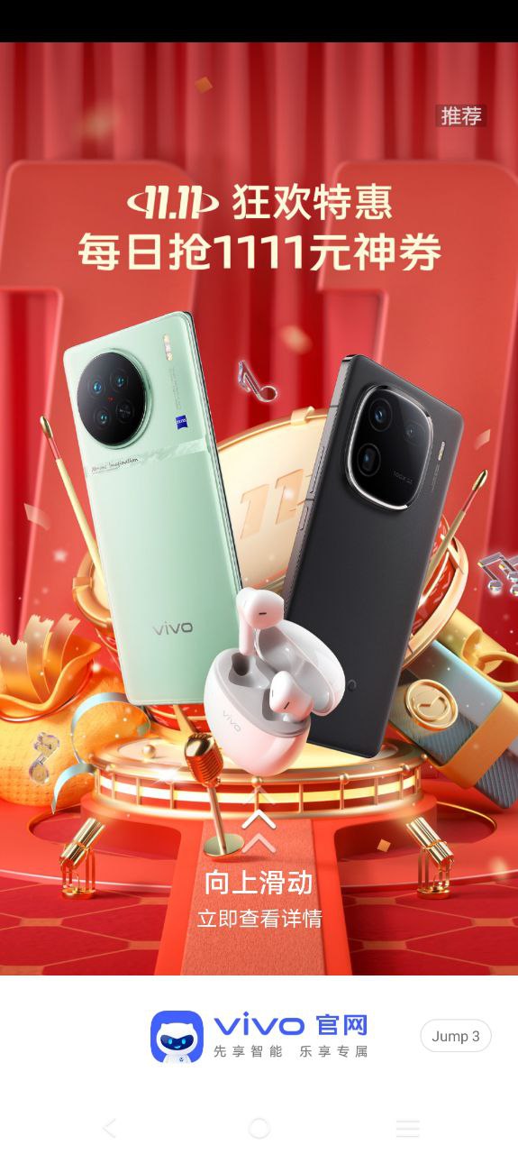 vivo