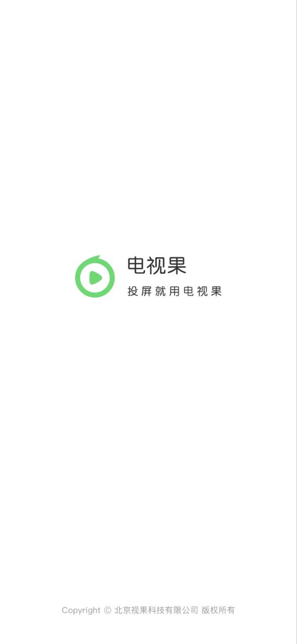电视果