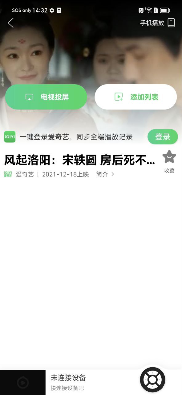 电视果