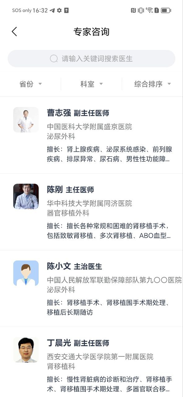 肾行