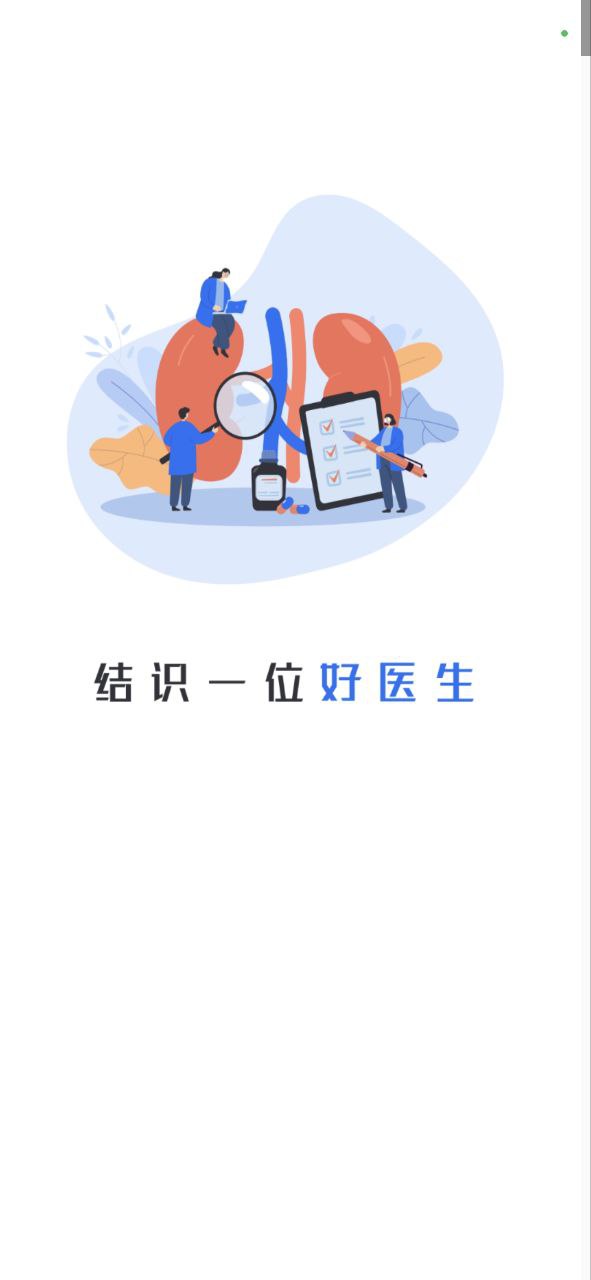 肾行
