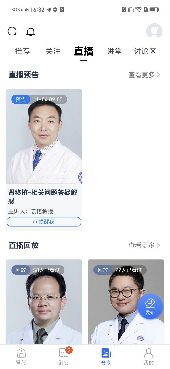 肾行