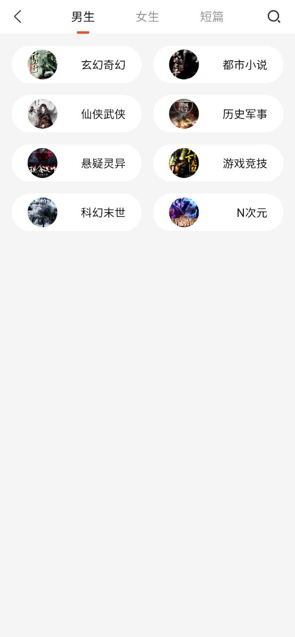 奇迹小说