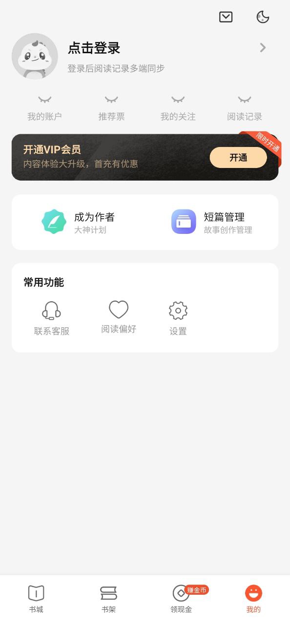 奇迹小说