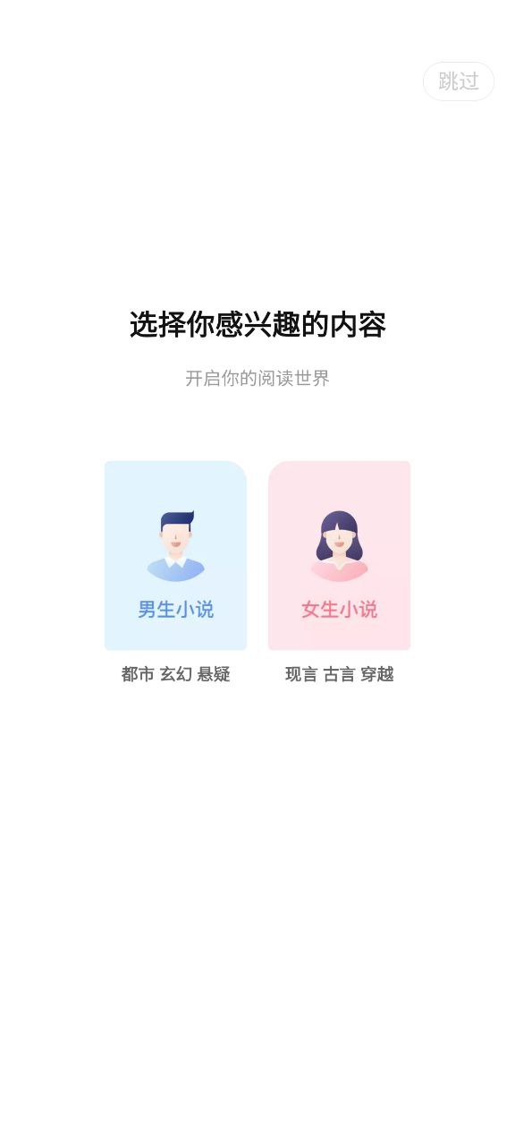 奇迹小说
