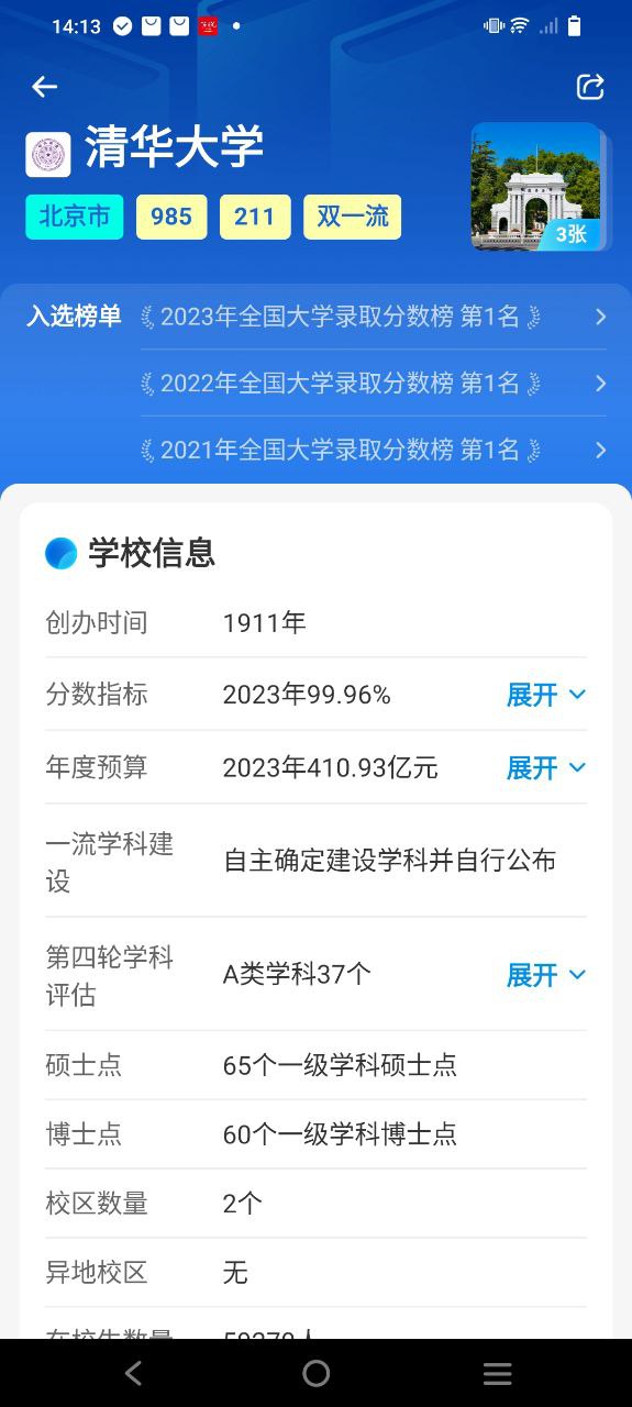 盖得排行