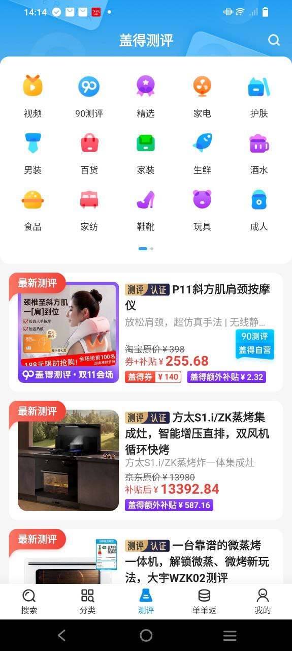盖得排行