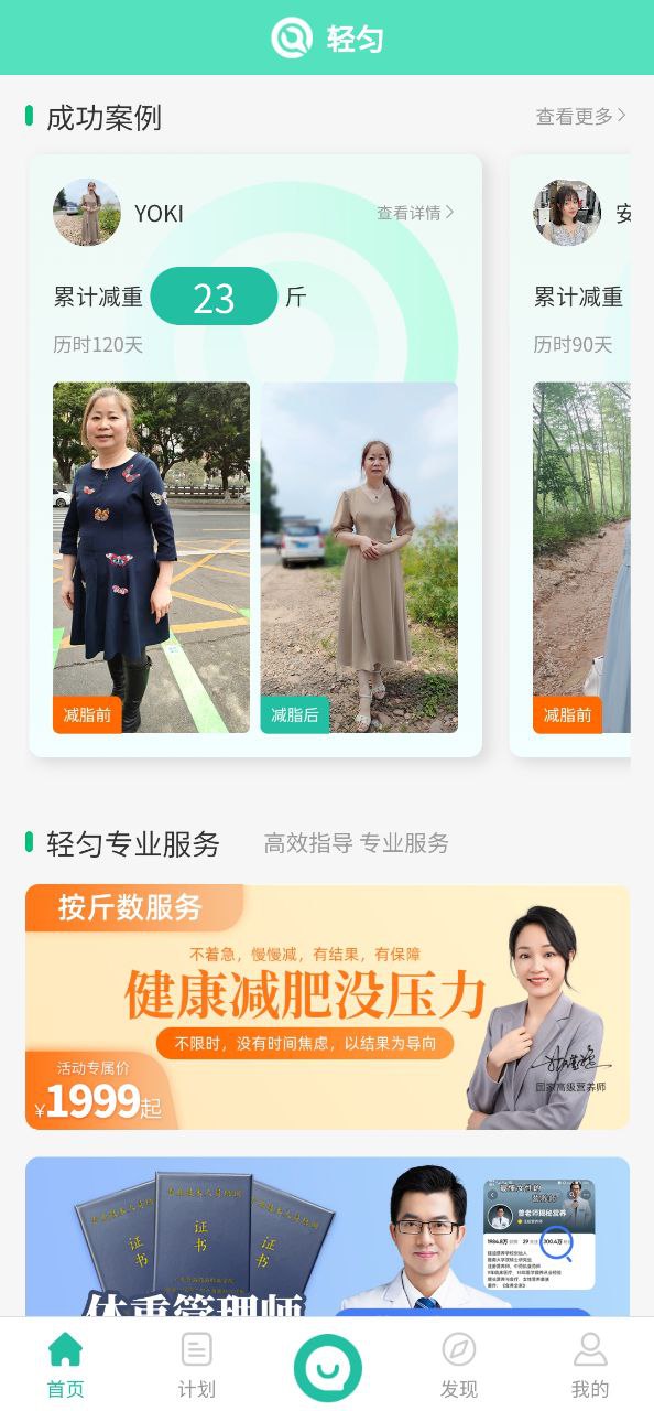 轻匀