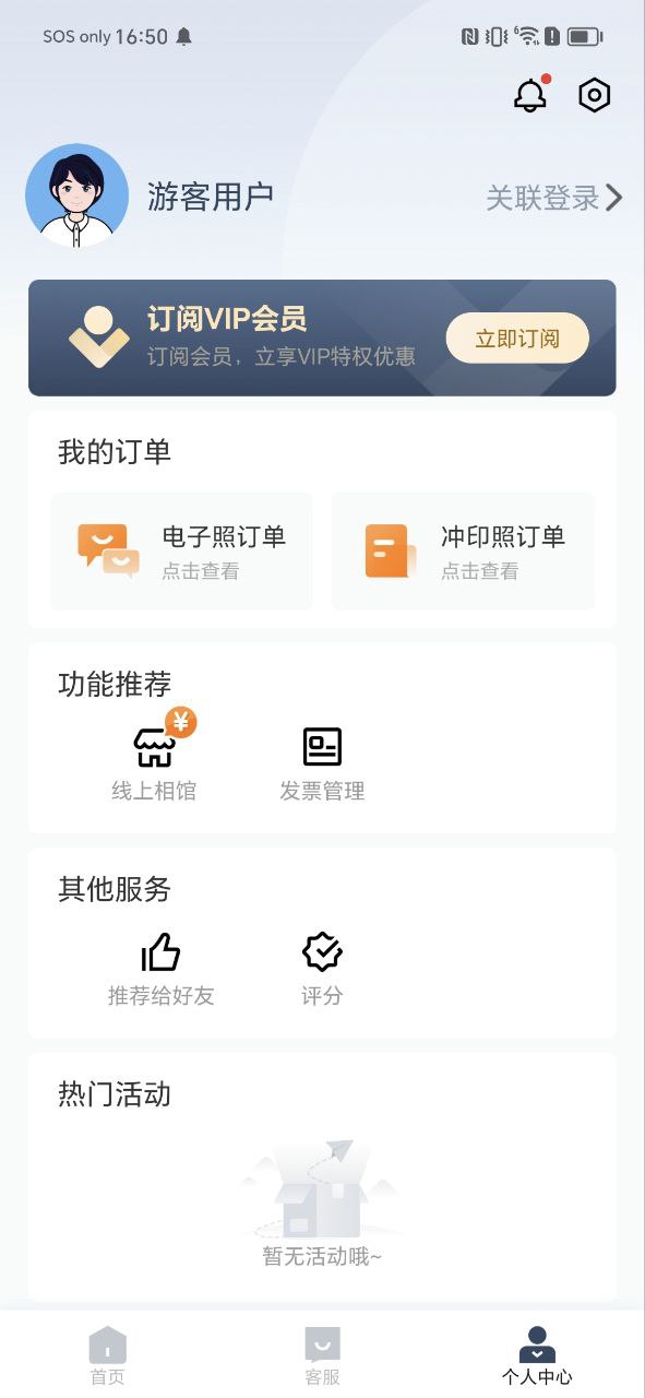 一寸证件照制作