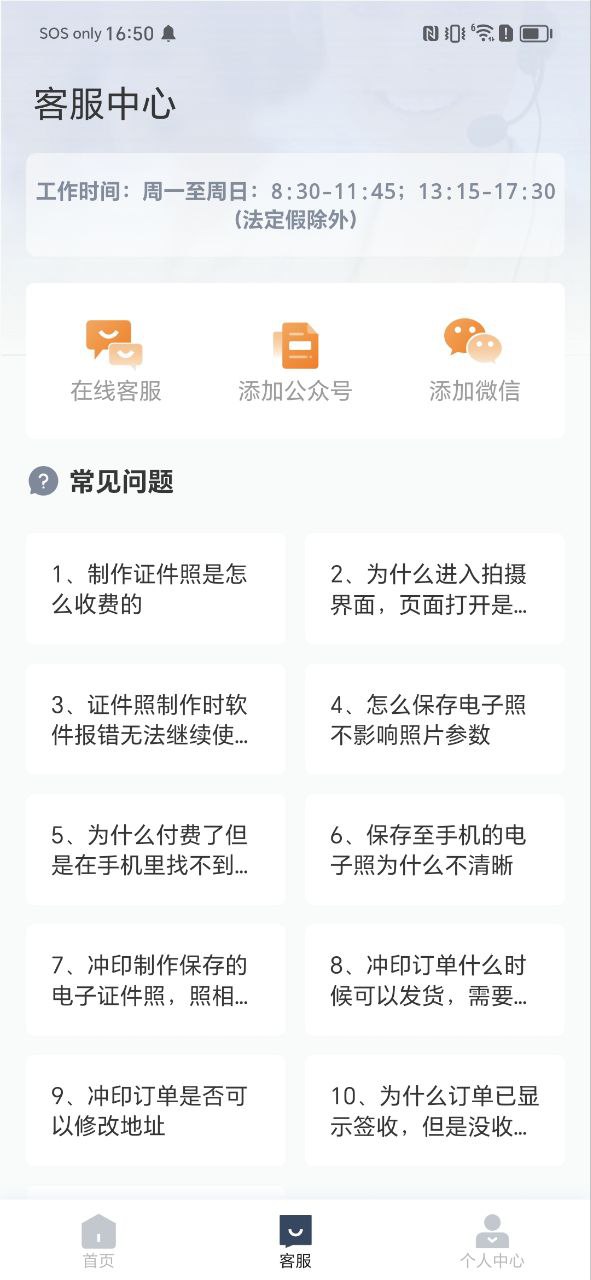 一寸证件照制作