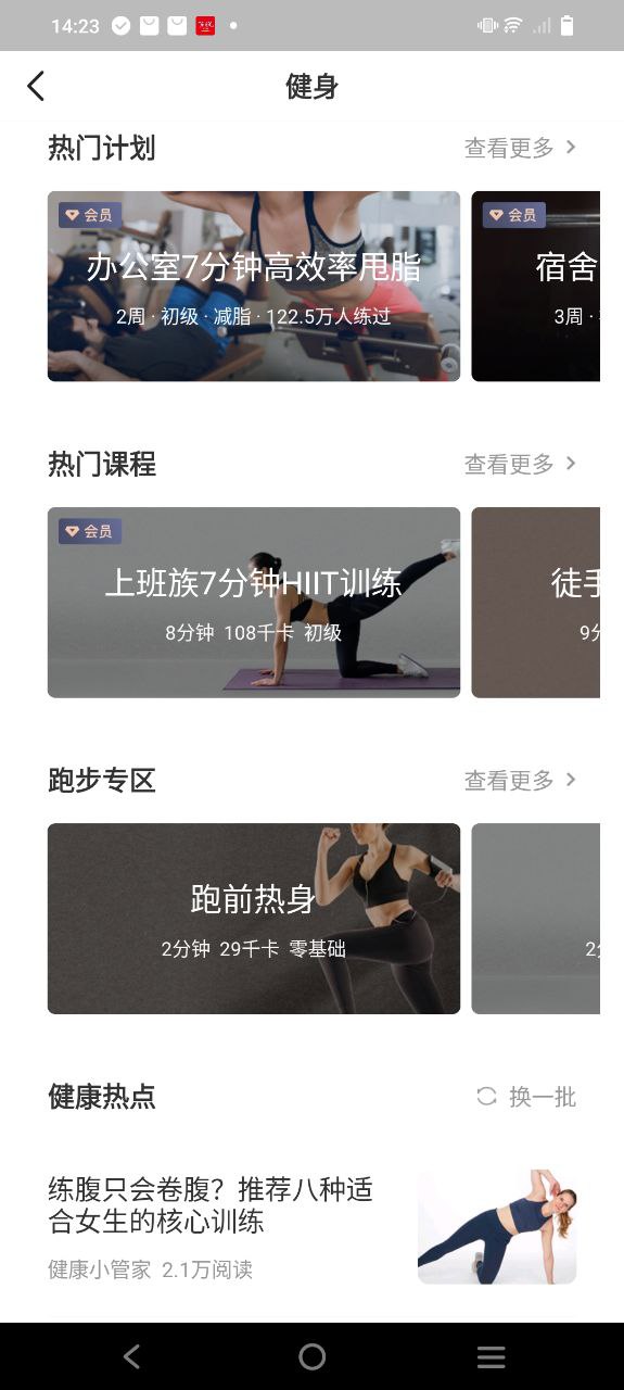 步多多