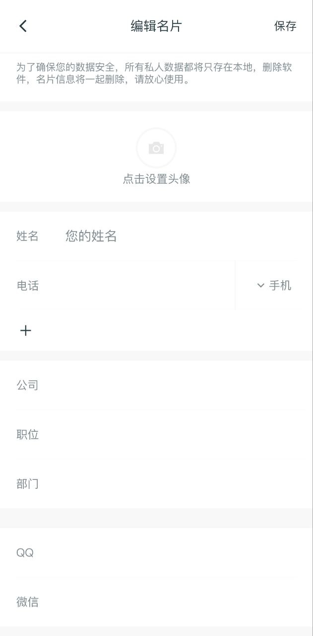 神指拨号
