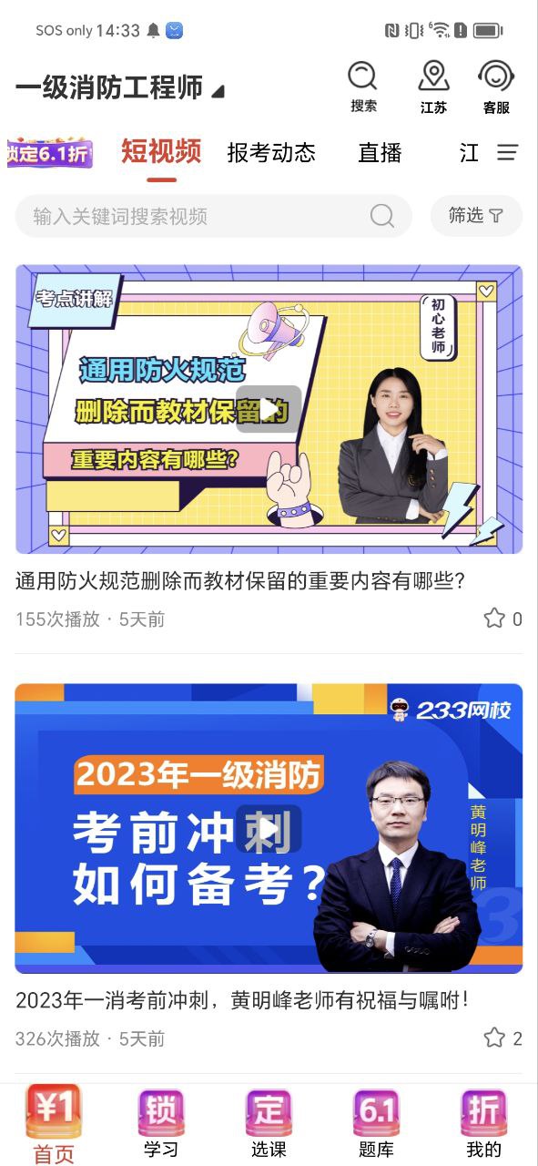 233网校