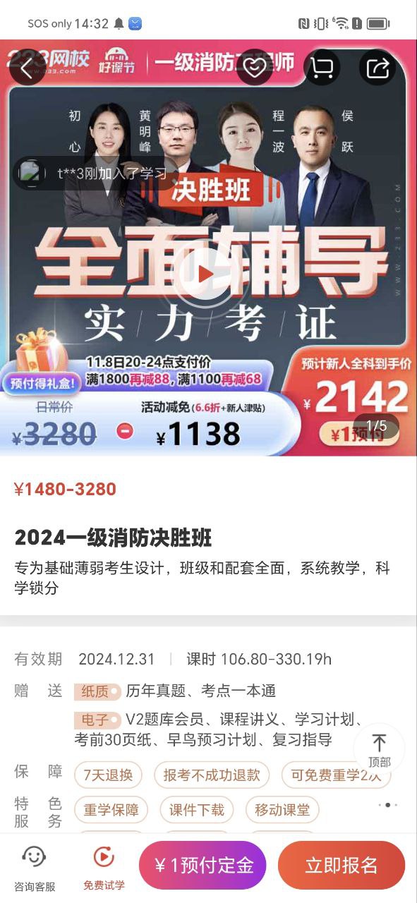 233网校