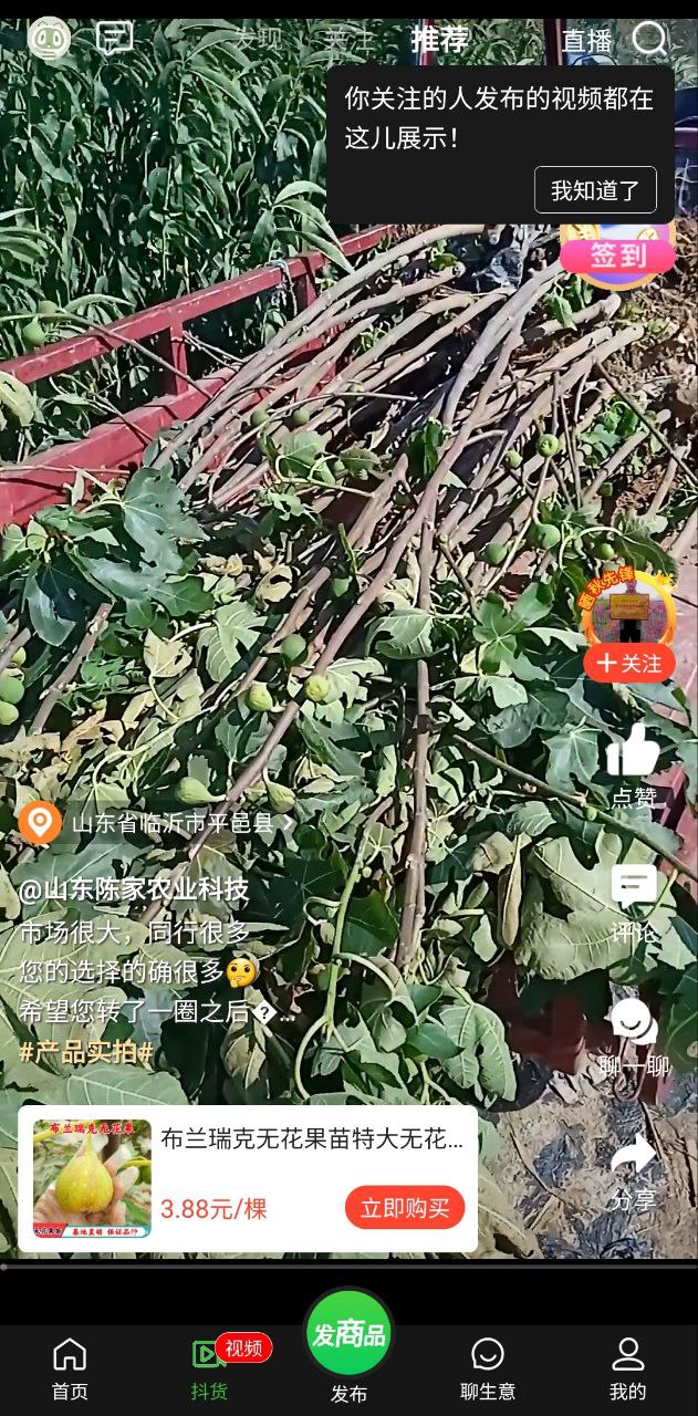 惠农网