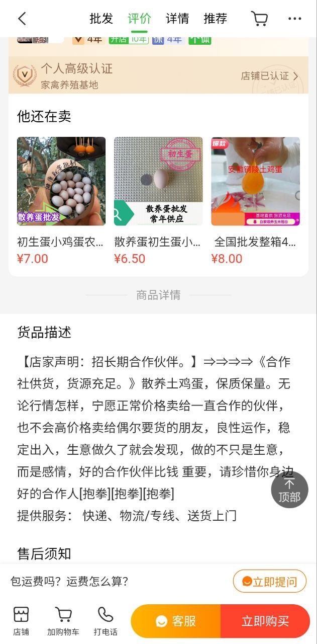 惠农网