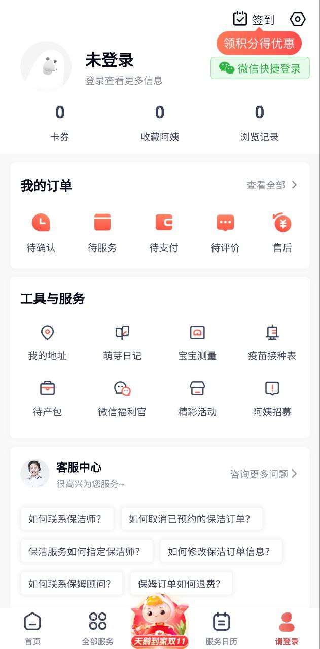 天鹅到家极速版