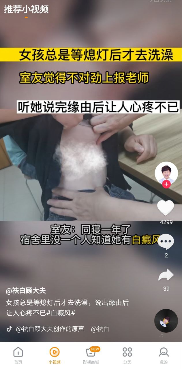 快看影视