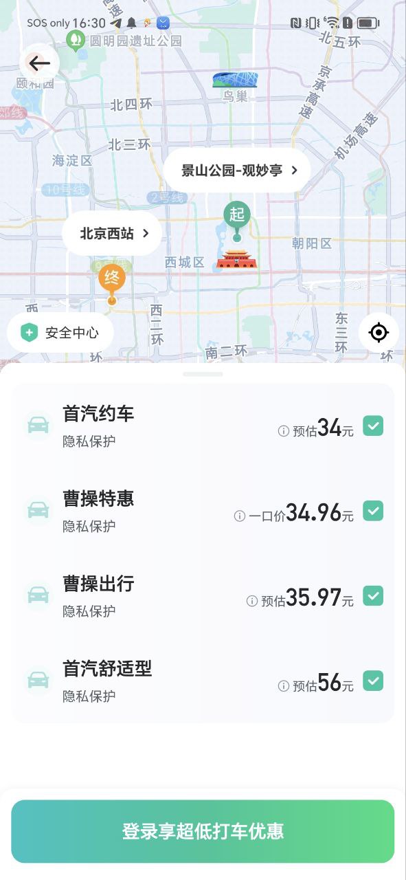 哈罗