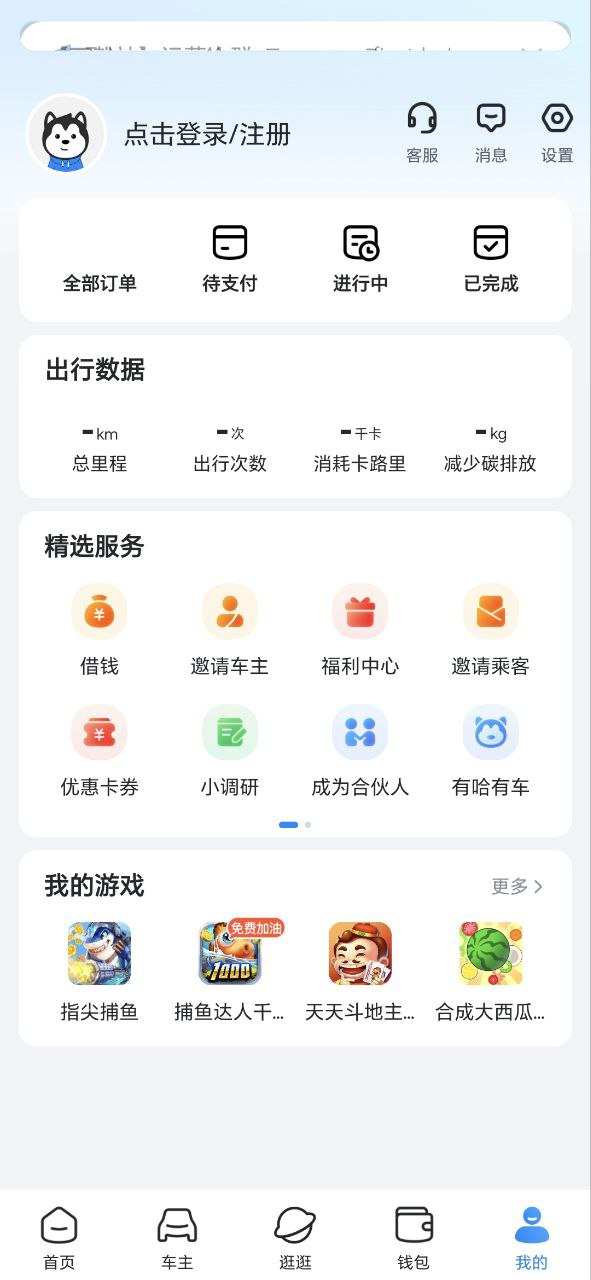 哈罗