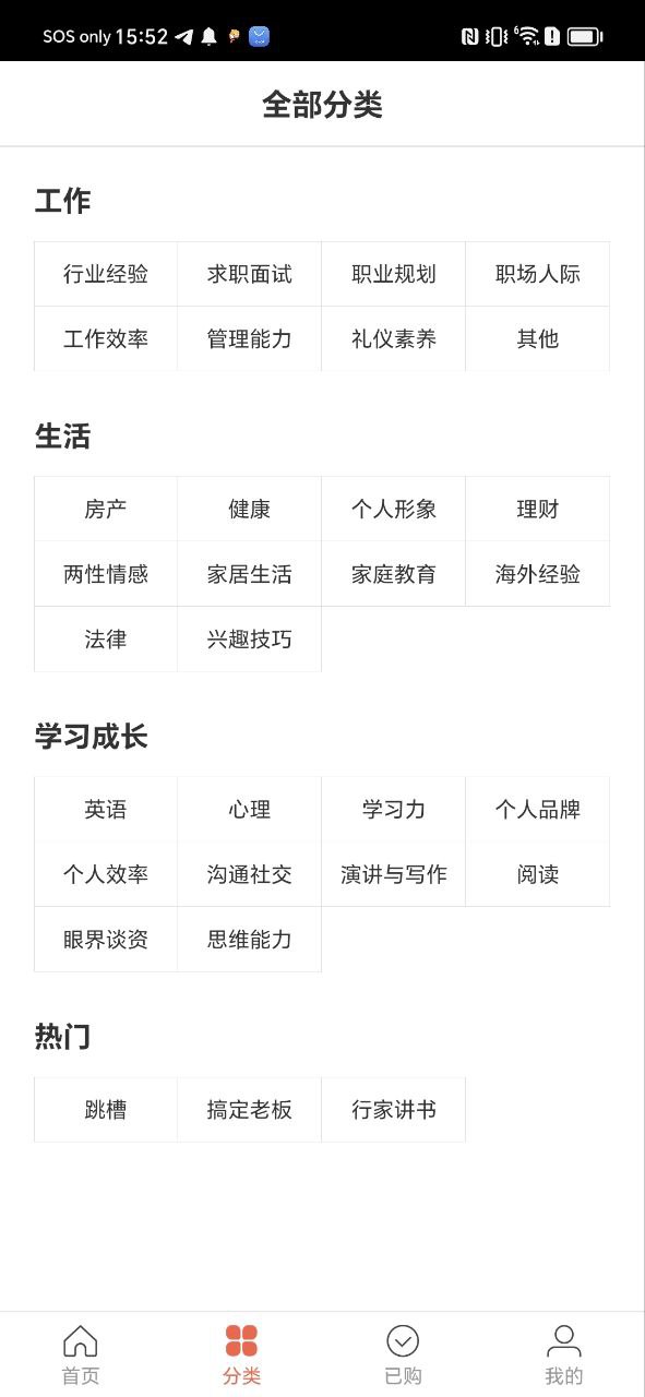 在行一点