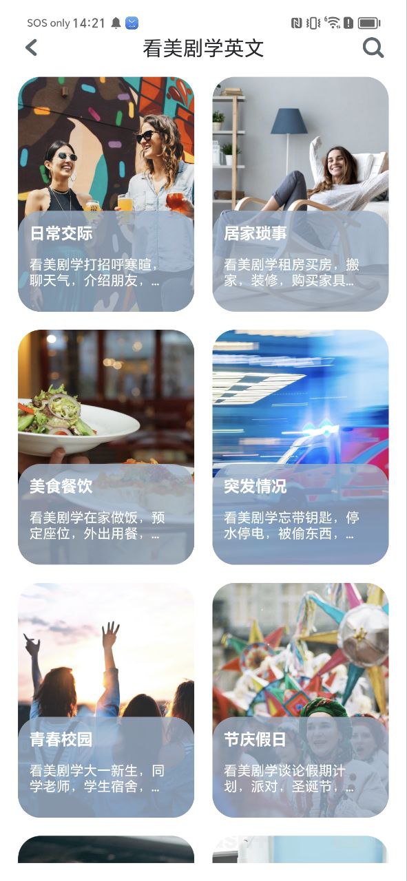 可可英语