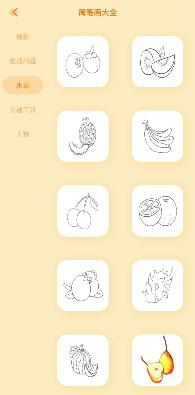 妙笔生花