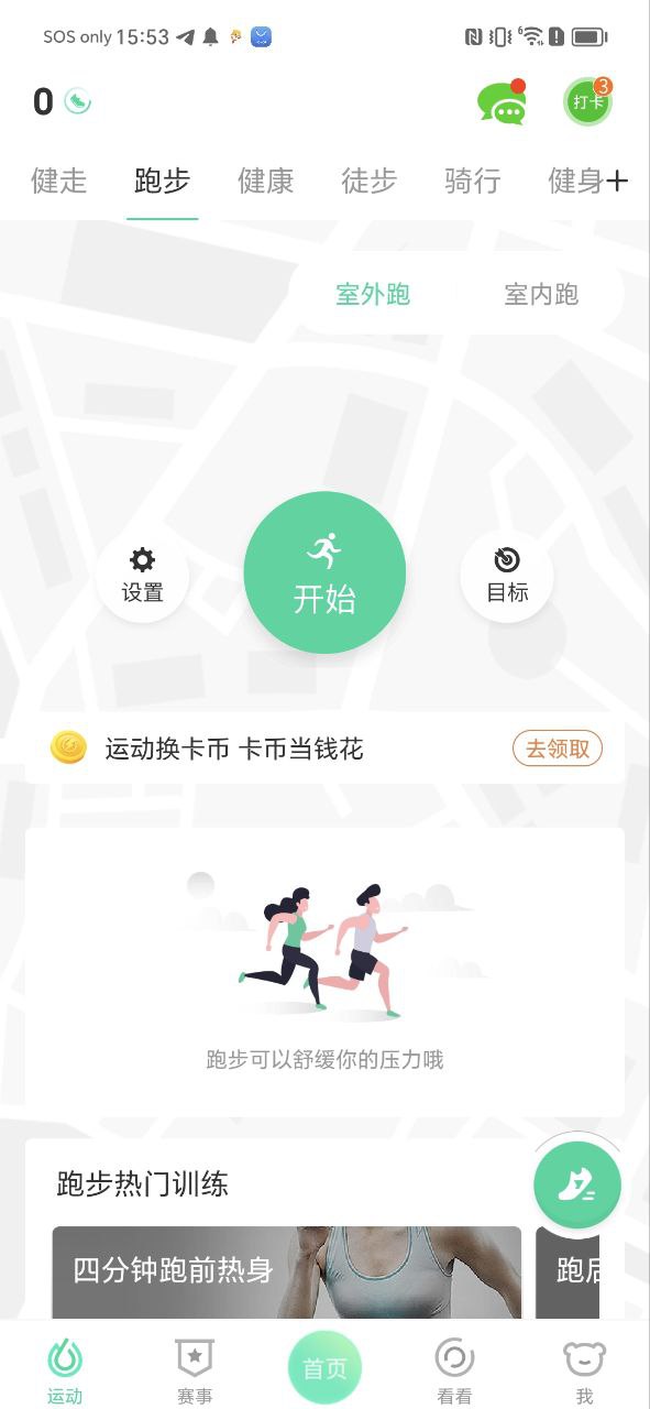 悦动圈