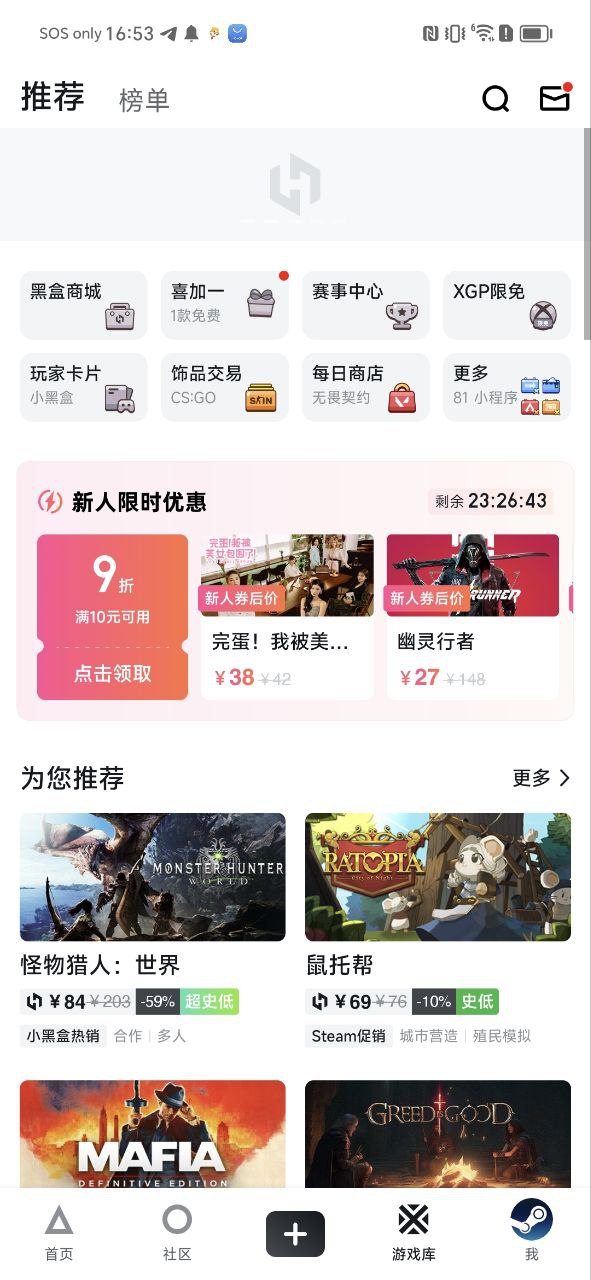 小黑盒