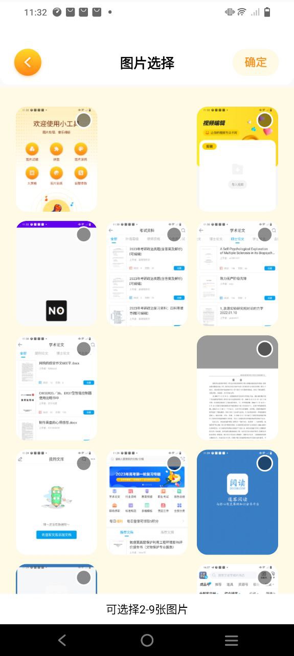 no视频