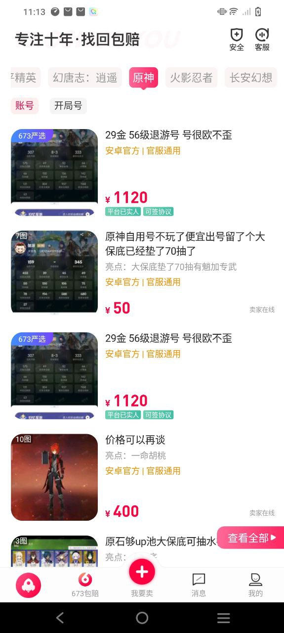 淘手游