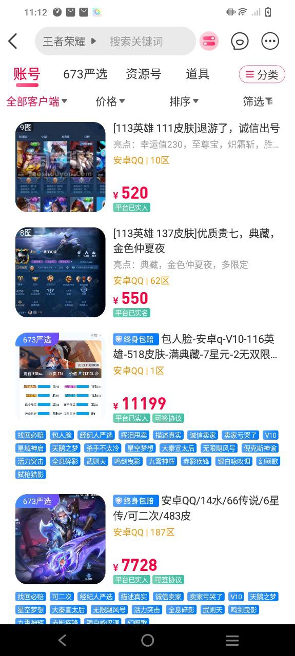 淘手游