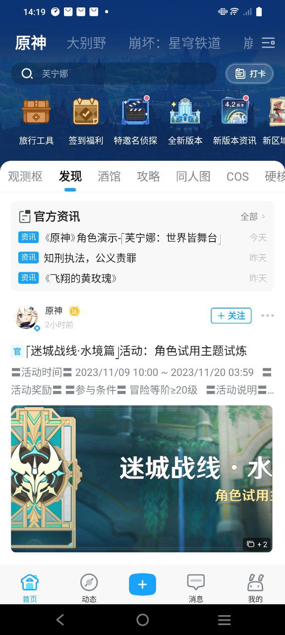 米哈游通行证