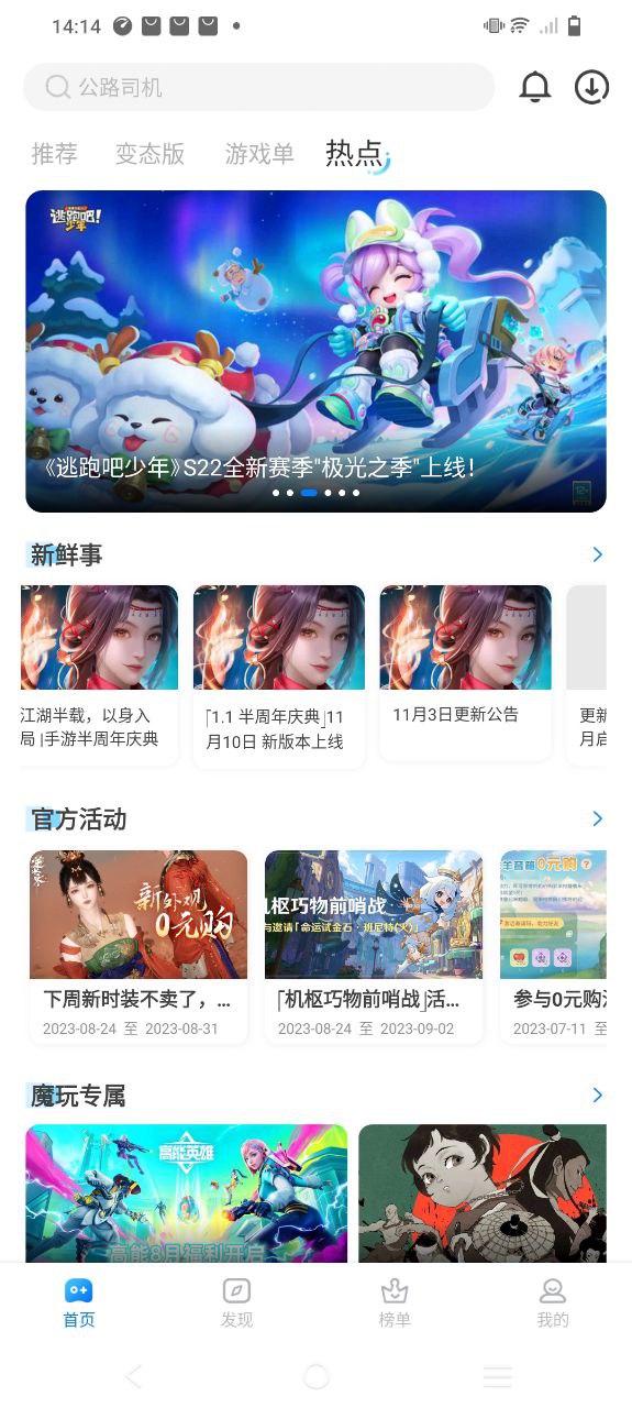 魔玩助手