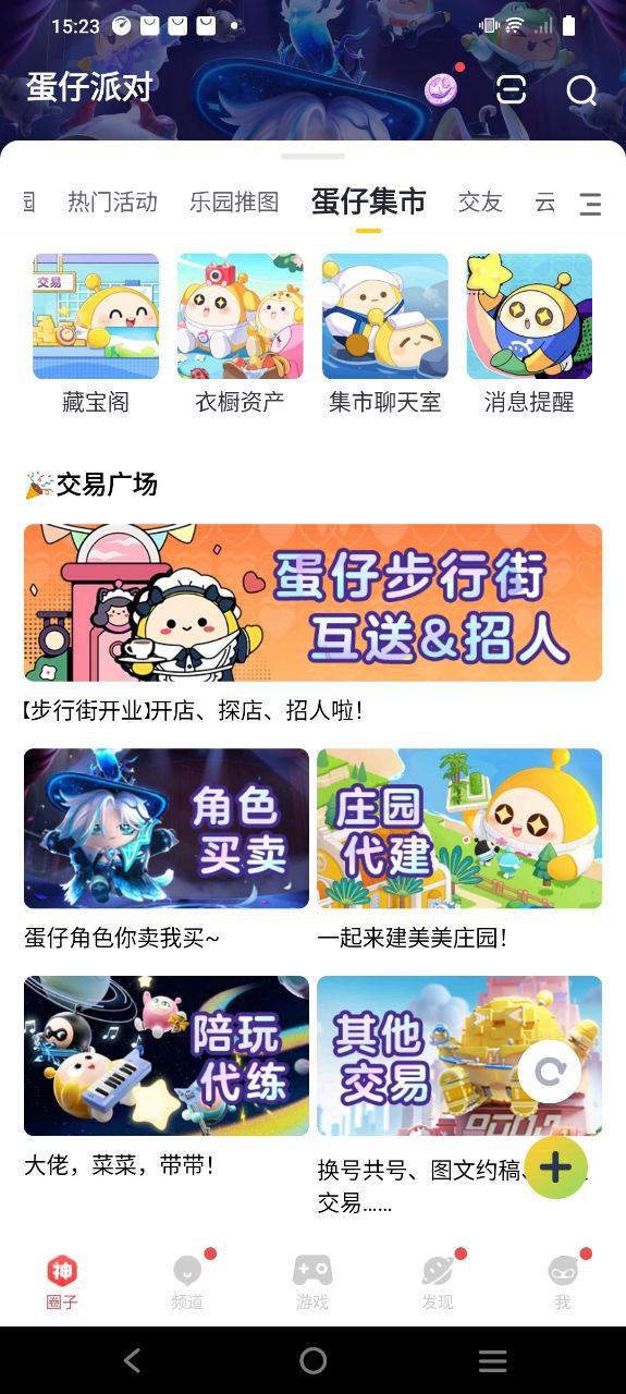 网易大神
