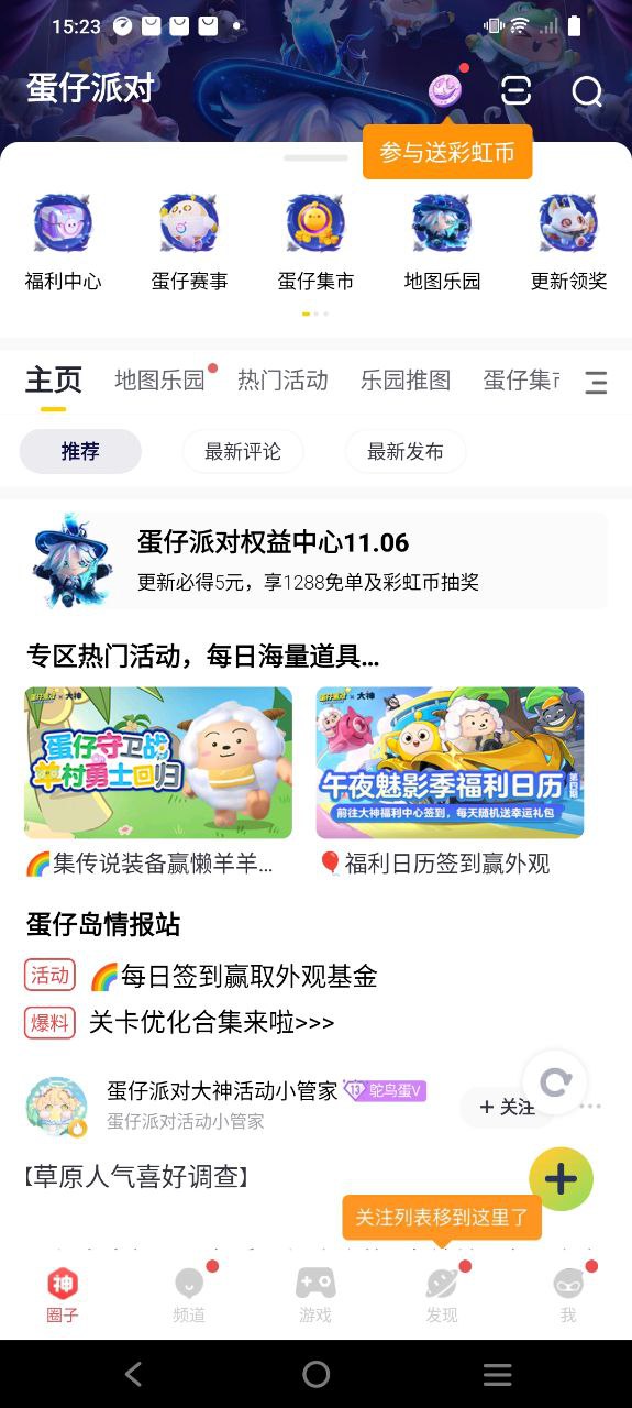 网易大神