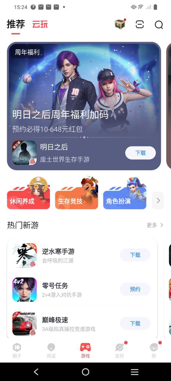 网易大神