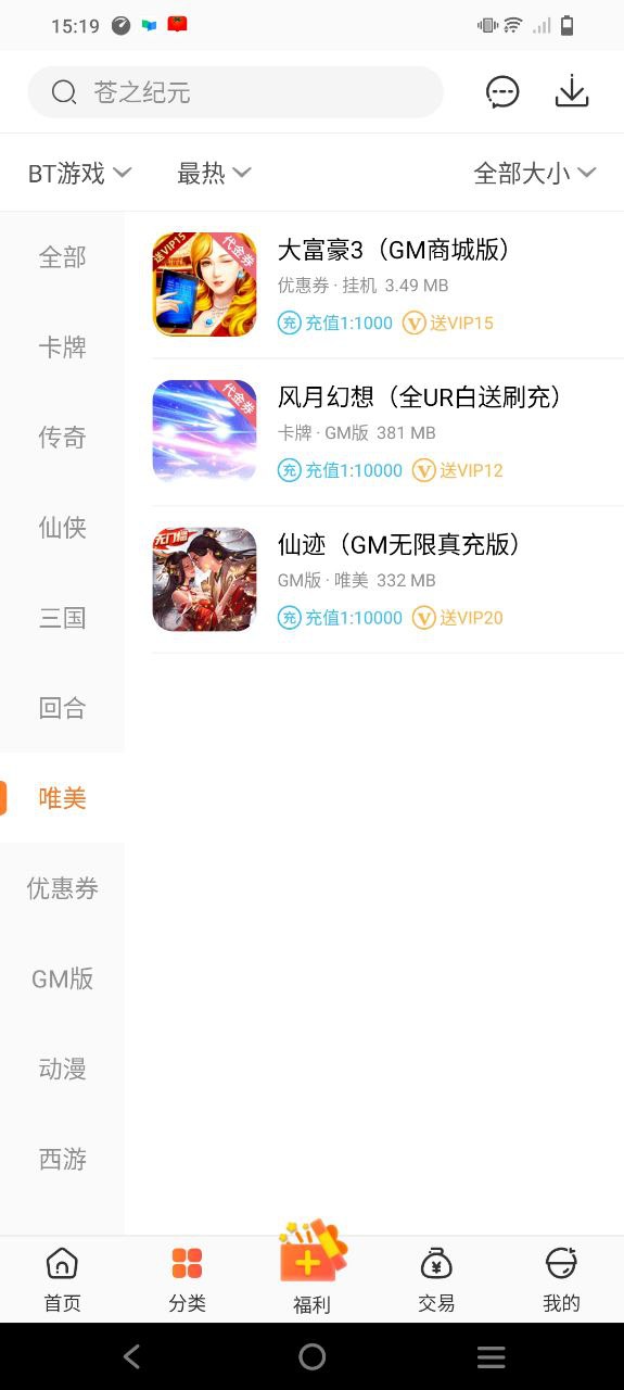 骑士助手