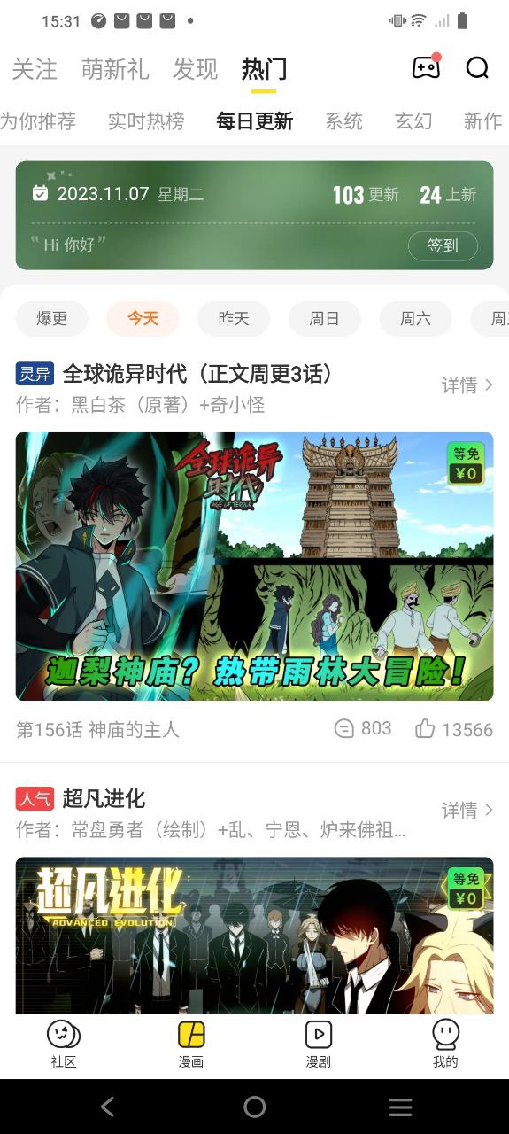 快看