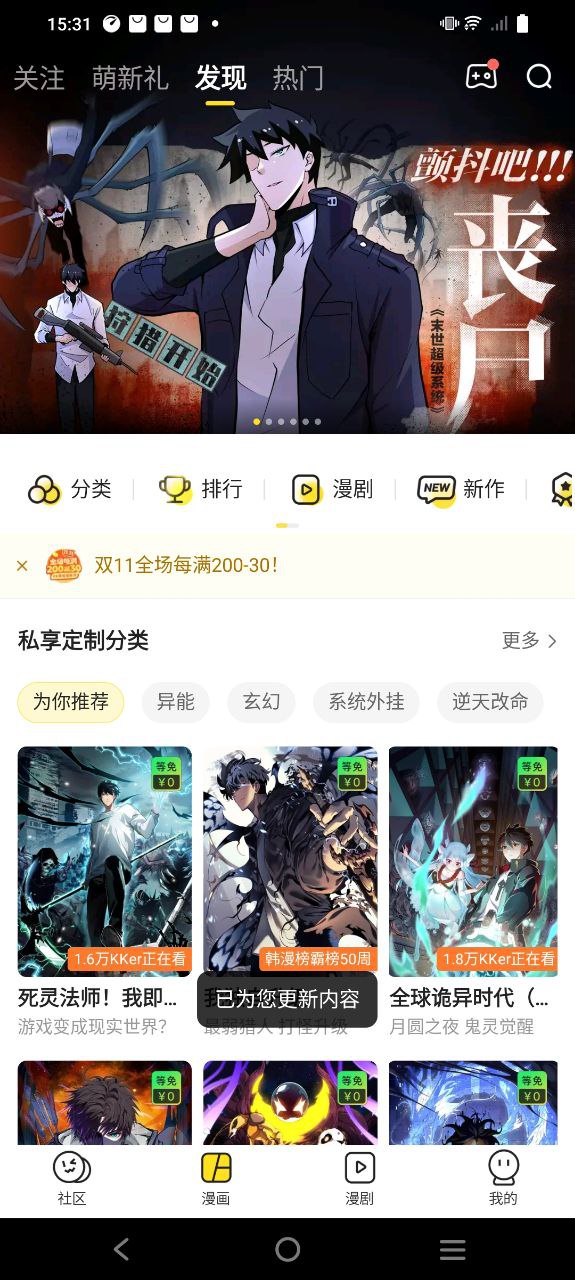快看