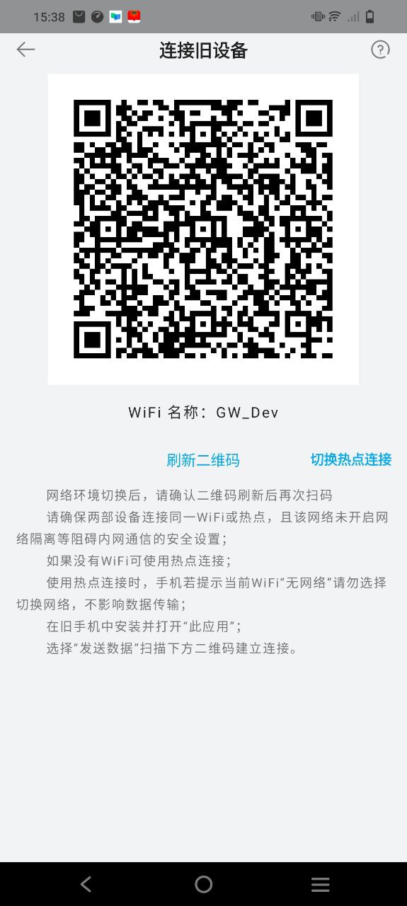 手机搬家
