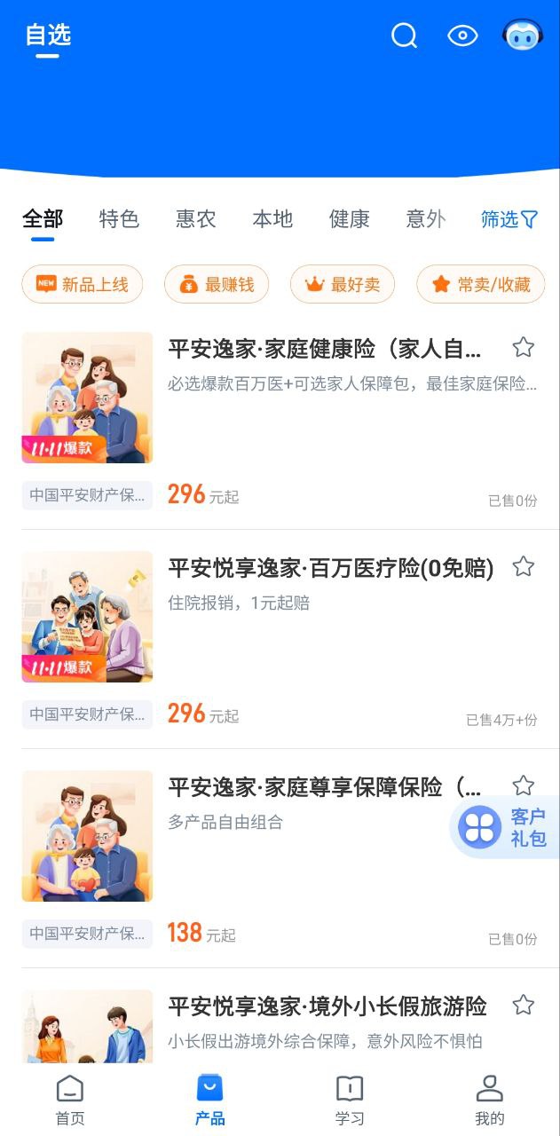 创保网