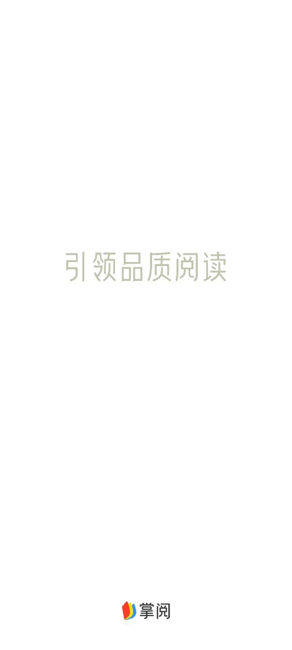 掌阅