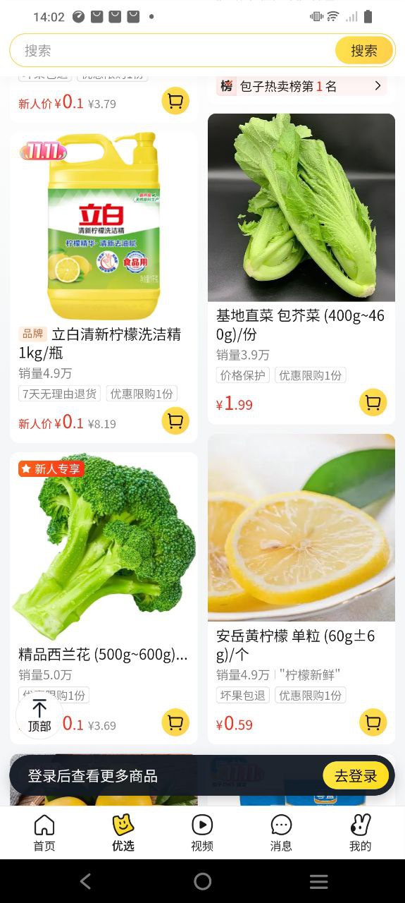 美团