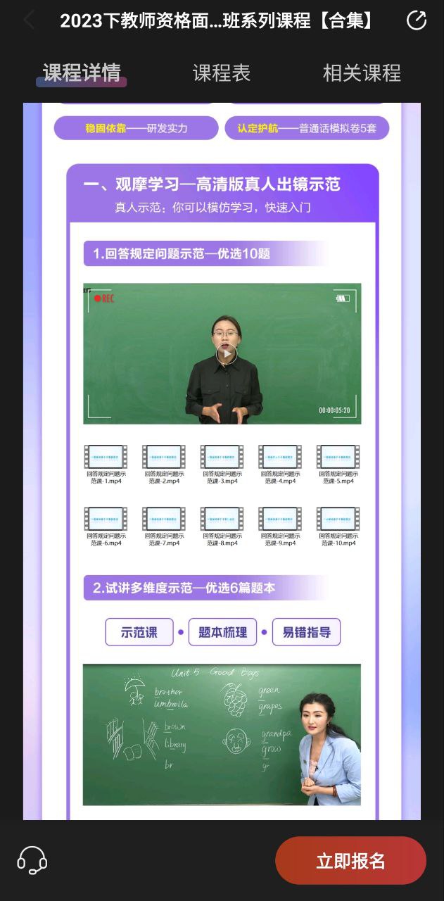 中公教师