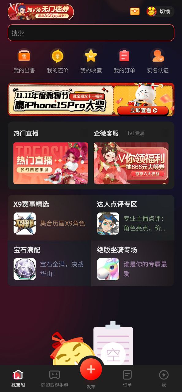 藏宝阁