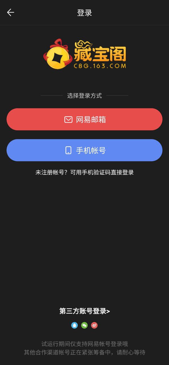 藏宝阁